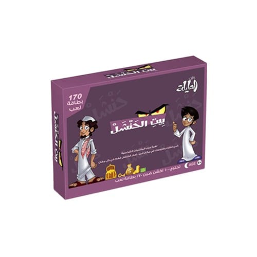 بيت الحنشل