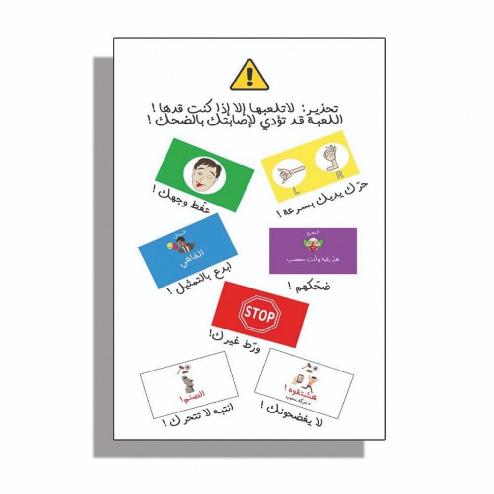 لعبة حركة ستوب