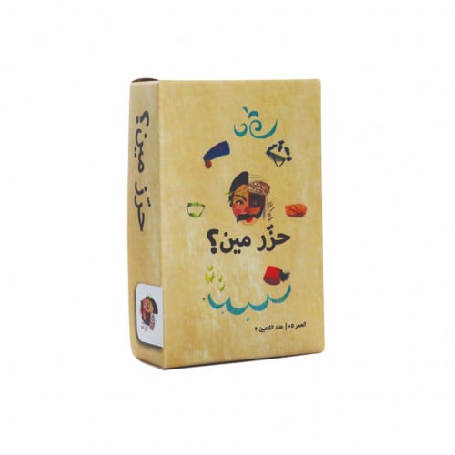 حزر مين