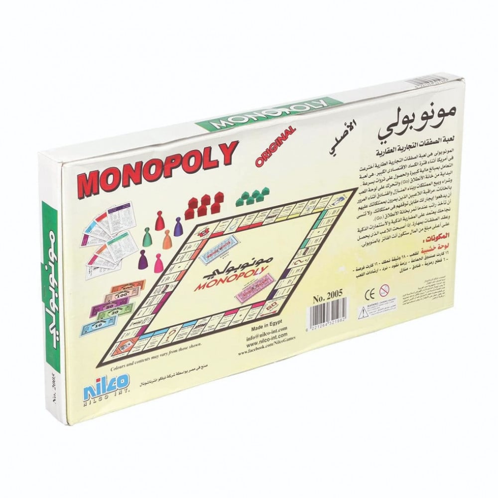 مونــوبـولـي الاصلية