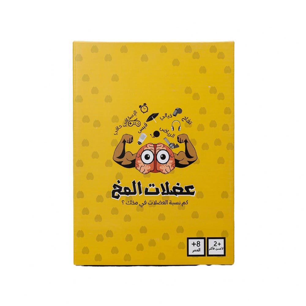 عضلات المخ