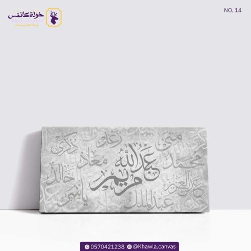 لوحة عائلة تصميم (14)