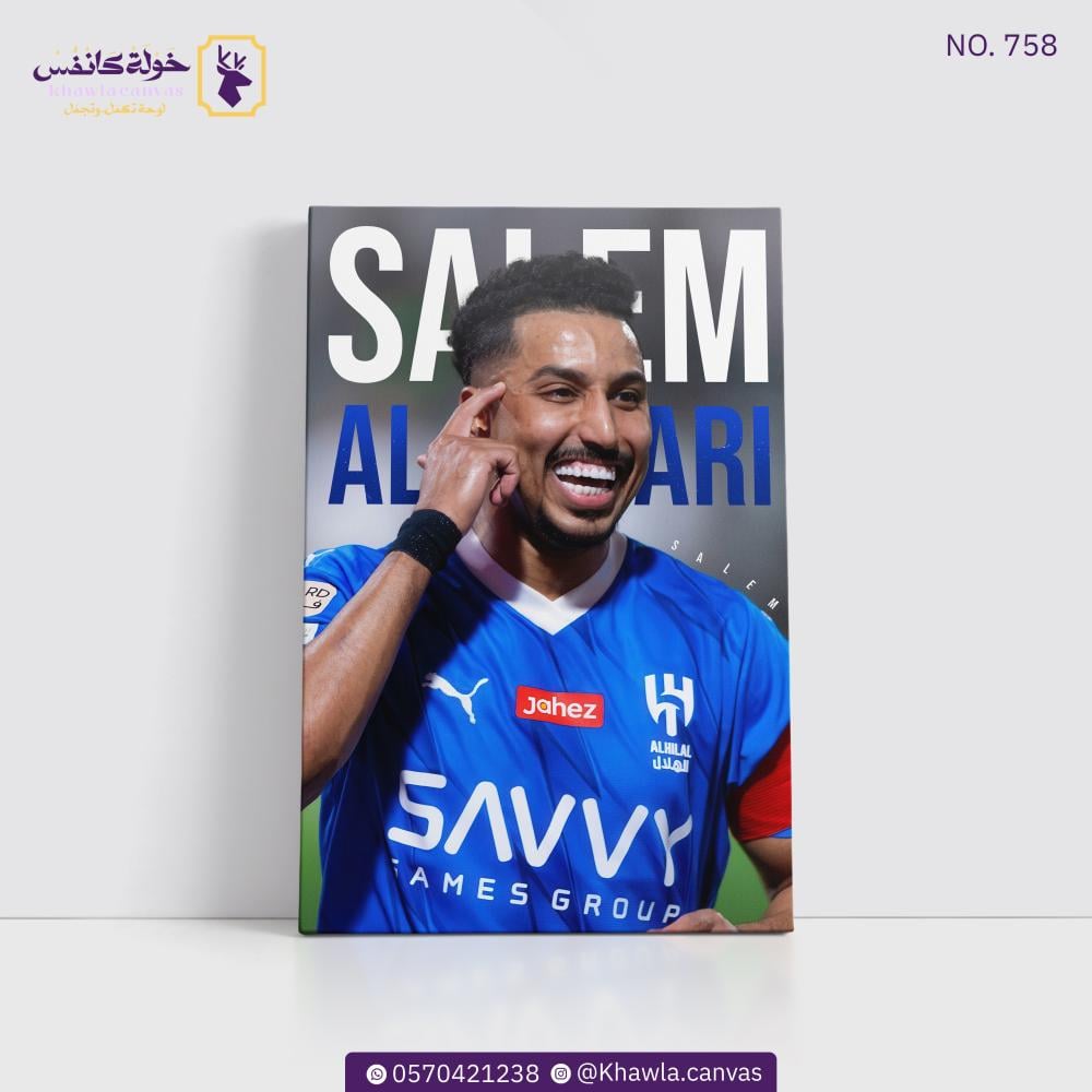 الهلال-سالم الدوسري