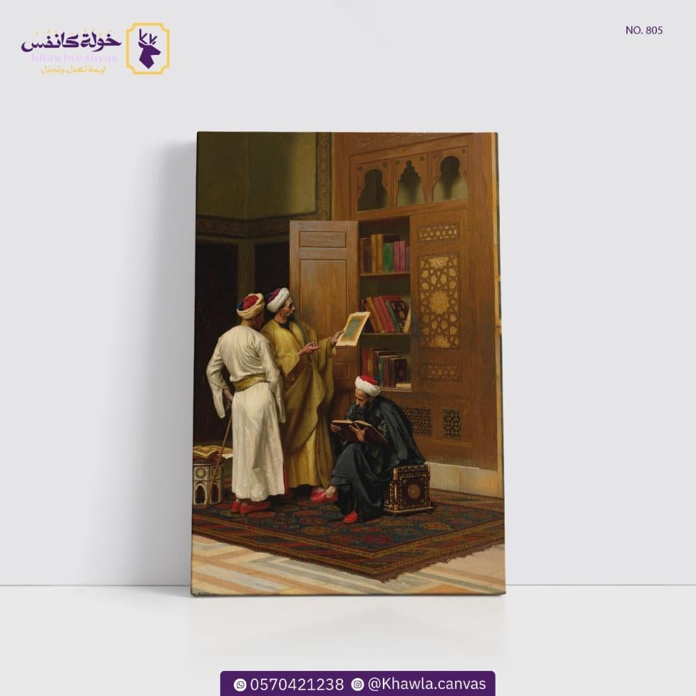 العلماء-لودفيج دويتش