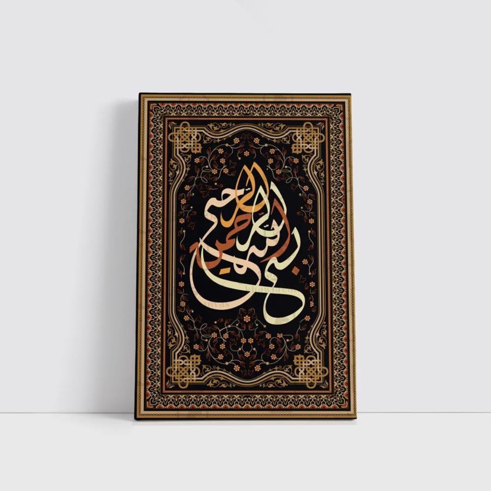 بسم الله الرحمن الرحيم