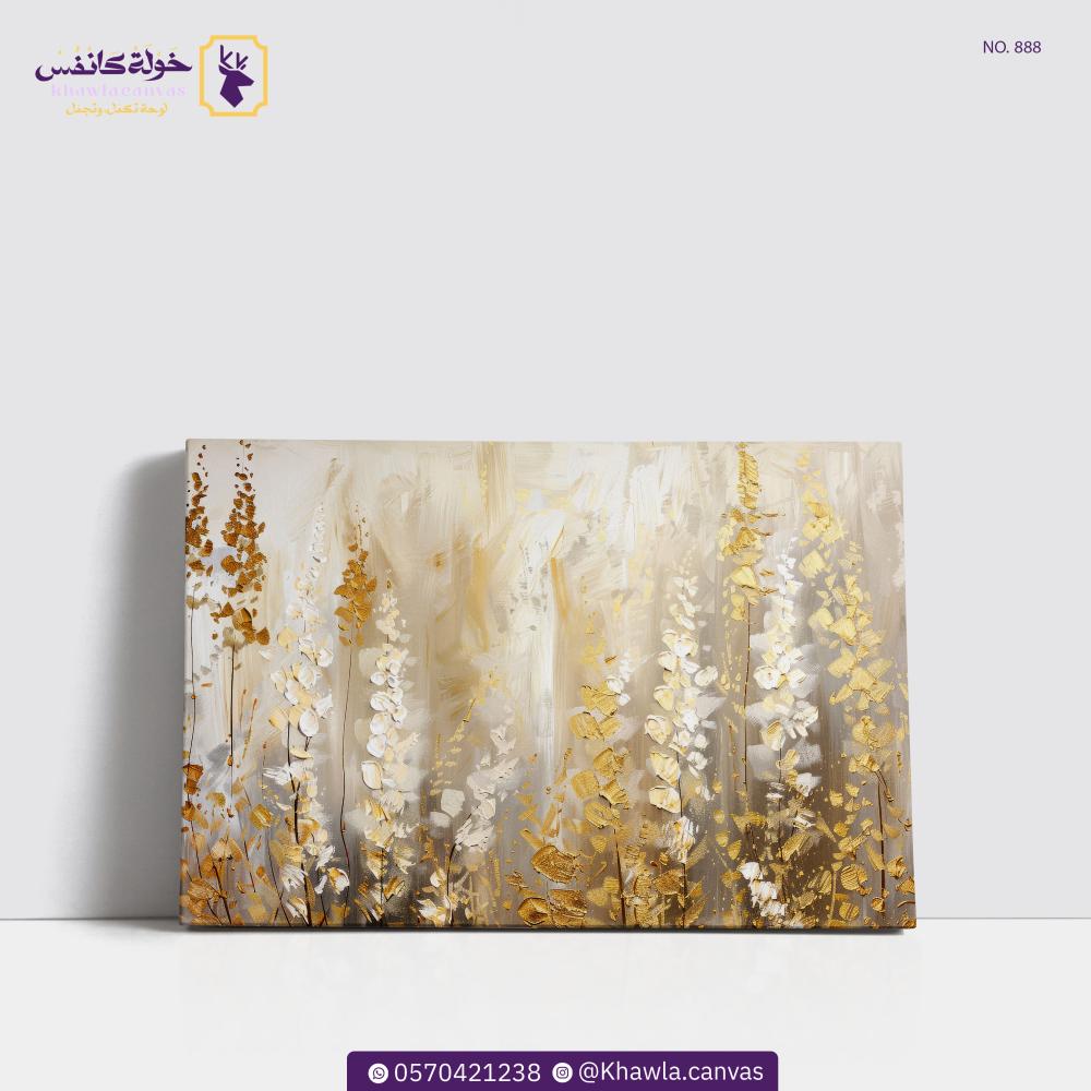 حقل الذهب الأبيض