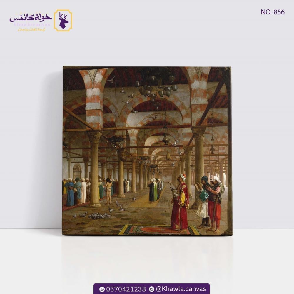 الصلاة في المسجد