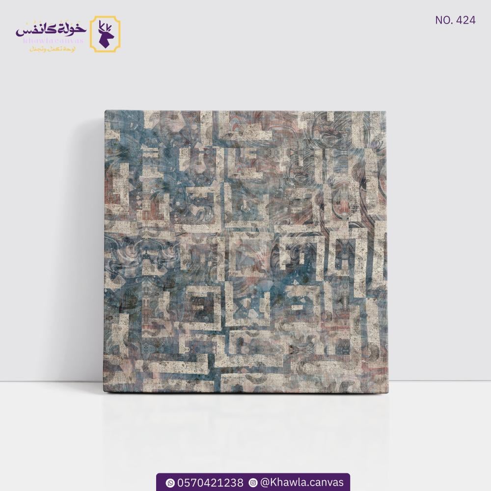 Abstract Art - Blue Grey Brown