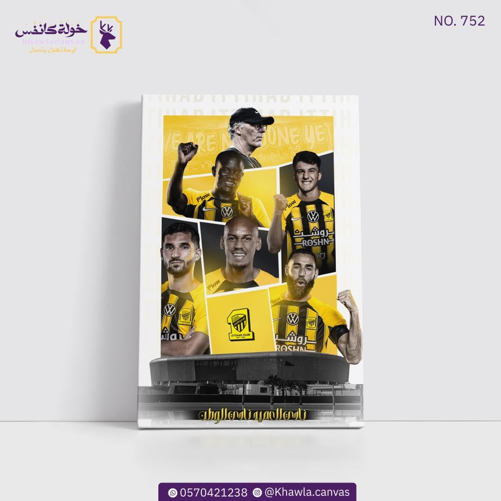 نادي الاتحاد-نادي الوطن