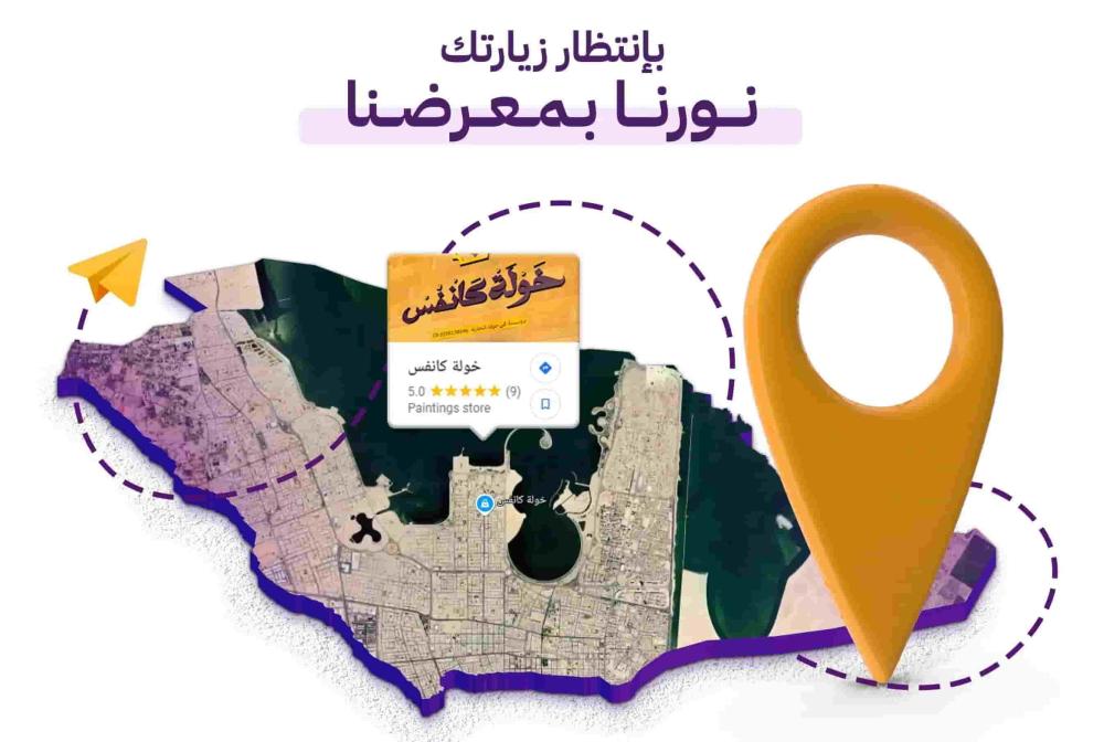 موقع عربي لبيع اللوحات الفنية