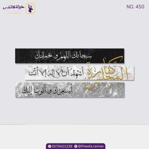 كفارة المجلس 3 قطع