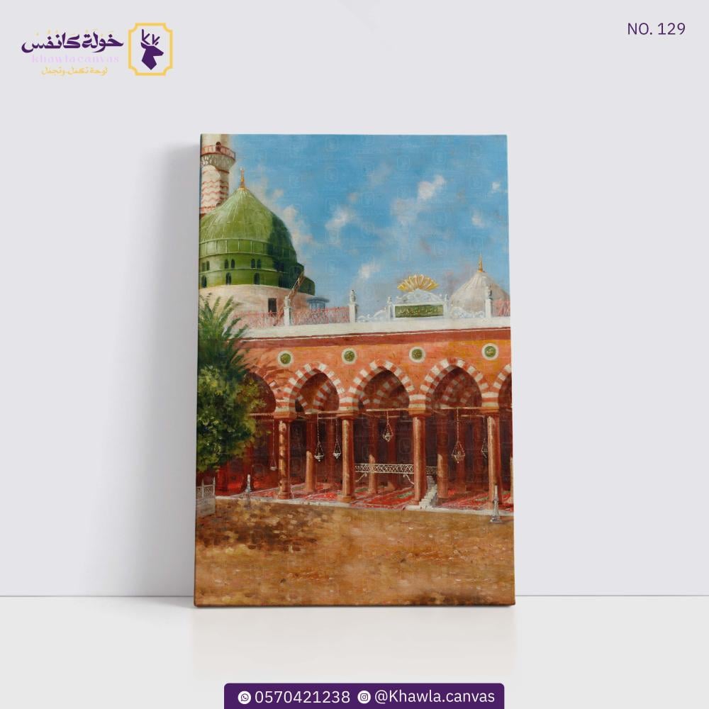 المسجد النبوي