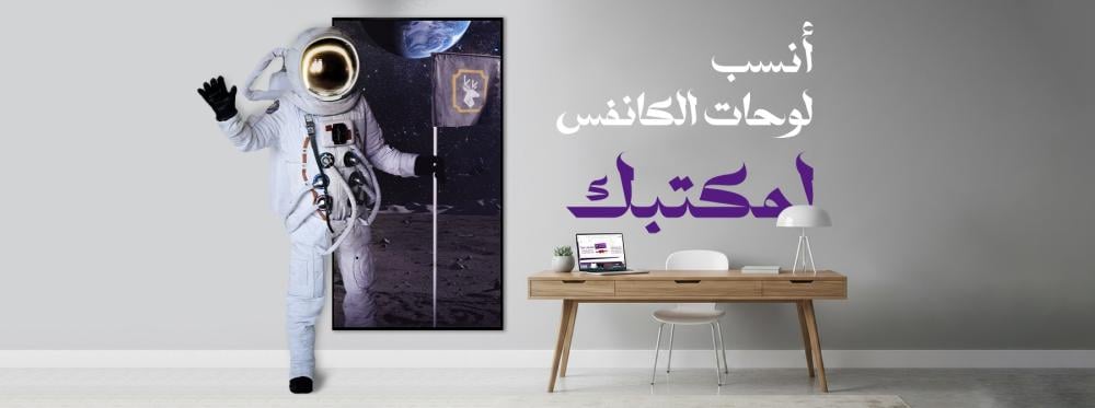 أنسب لوحات الكانفس لمكتبك: 3 أفكار مختلفة لتختار من بينهم