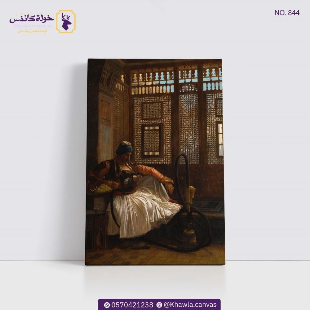 أرناؤوط يدخن الأرجيلة