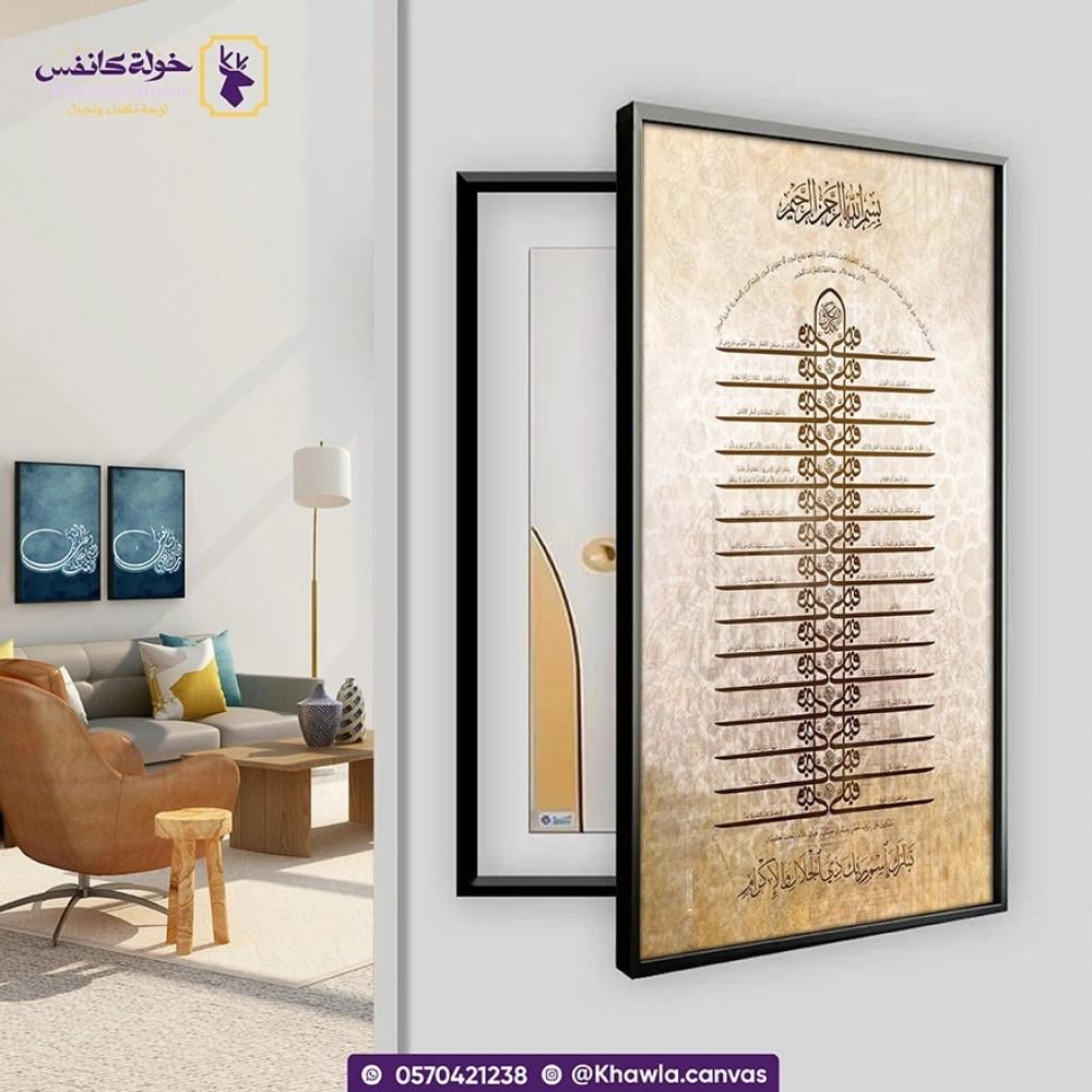 Surah Ar-Rahman dashboard