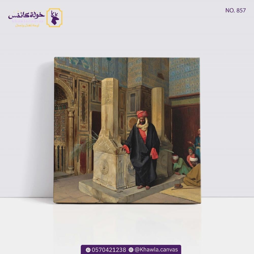 الصلاة في الجامع الأزرق، القاهرة