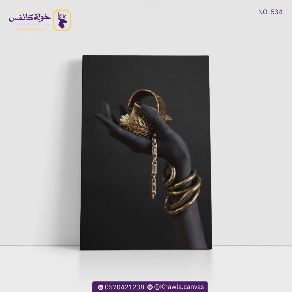 غصن الذهب الملتوي