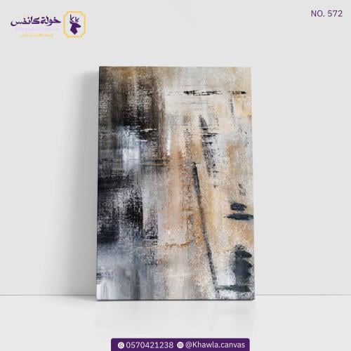 فن تجريدي 572