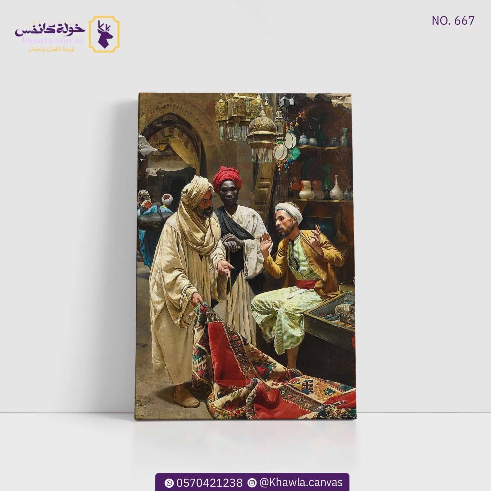 بائع السجاد