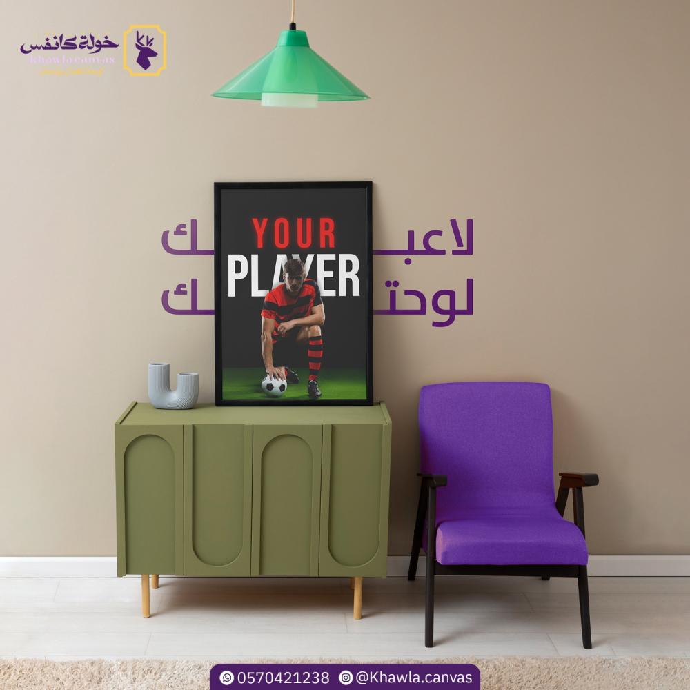 A personalized board with your favorite player's image