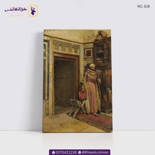 العالم