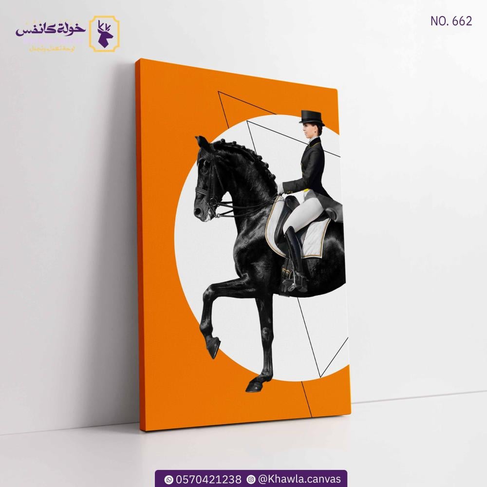 الفارسة برتقالي