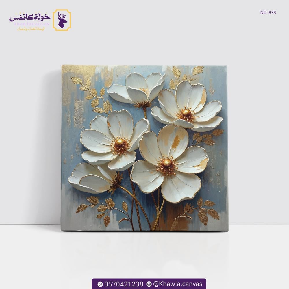 زهور بيضاء أنيقة ثلاثية الأبعاد