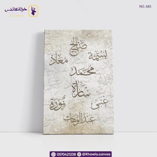 لوحة عائلة تصميم (15)