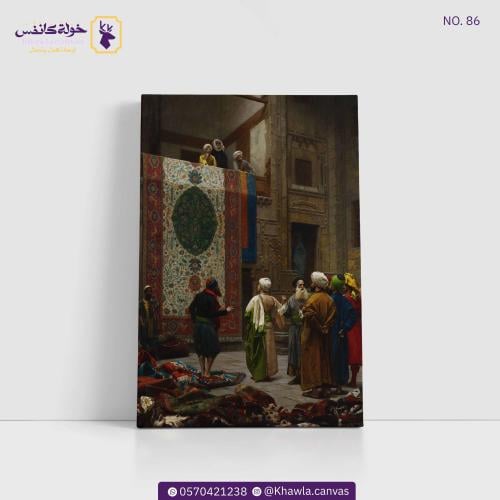 سوق السجاد