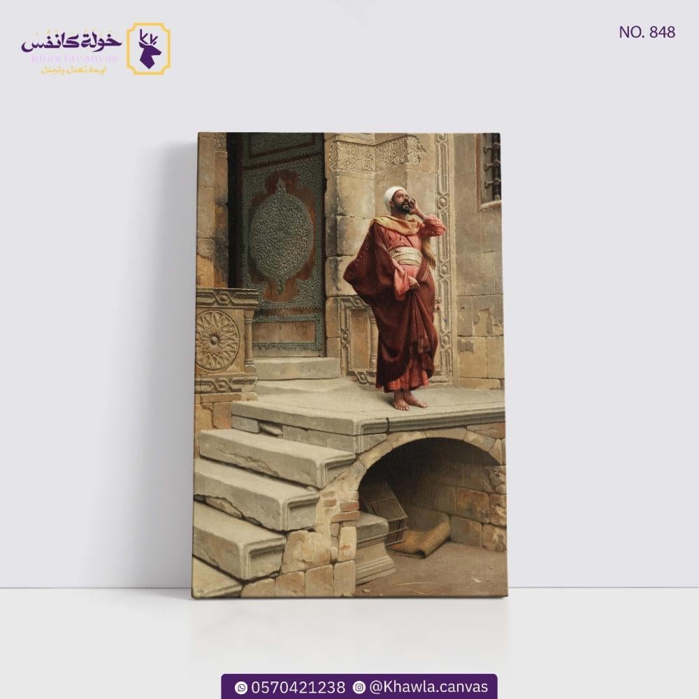 Call of the Believers to Prayer