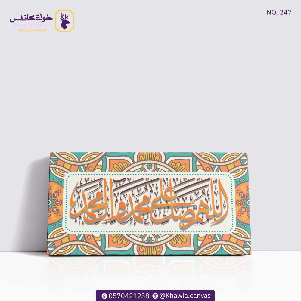 O Allah, bless Muhammad and the family of Muhammad