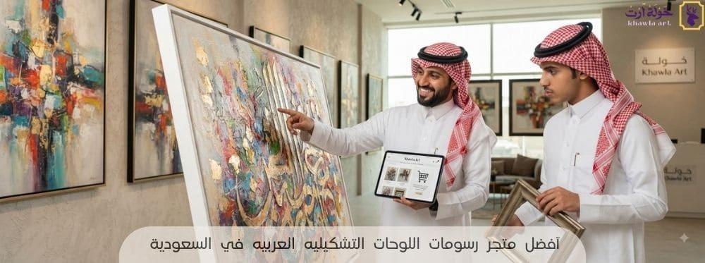 رسومات اللوحات التشكيليه العربيه
