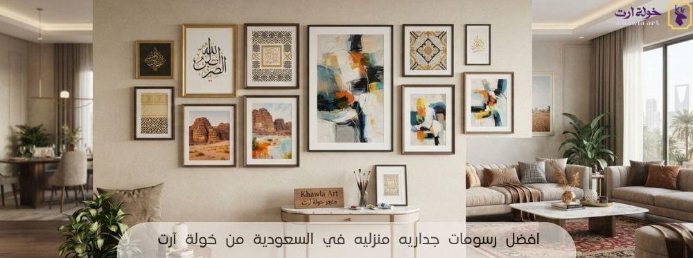 رسومات جداريه منزليه