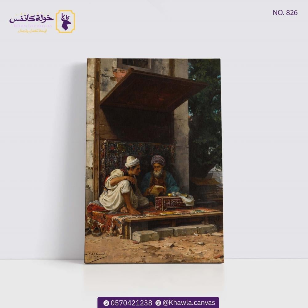 الكاتب العمومي في القسطنطينية