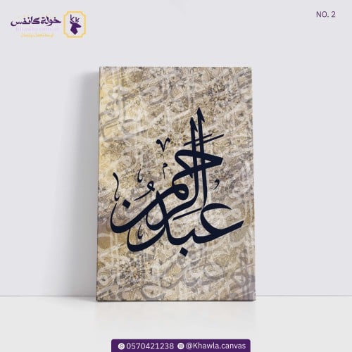 لوحة اسم تصميم (6)