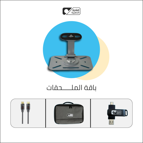 باقة الملحقات