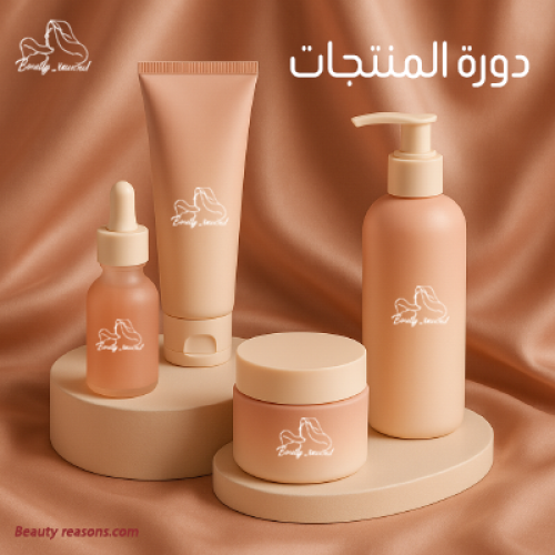 دورة المنتجات