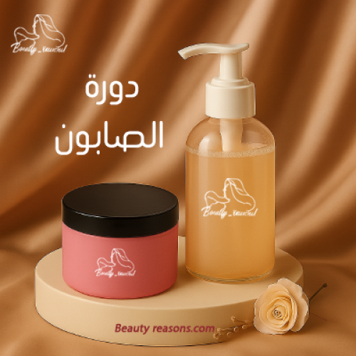 دورة الصابون