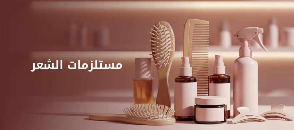 اهم مستلزمات الشعر حسب نوع الشعر  مع روتينه الاسبوعي