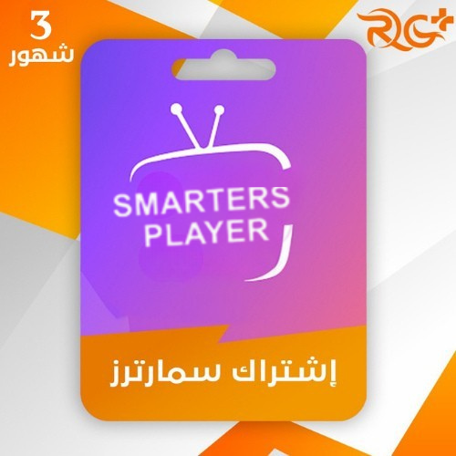 اشتراك سمارترز 3 شهور