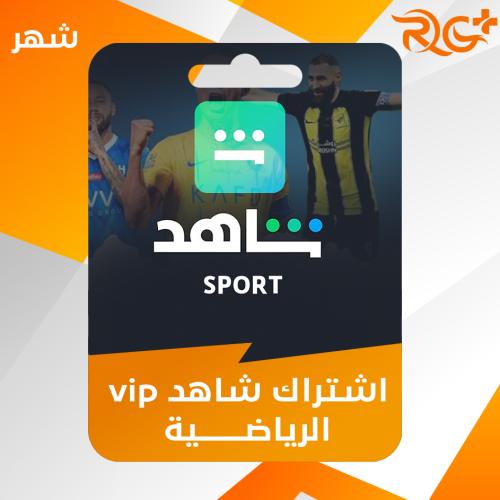 شاهد VIP الرياضية شهر