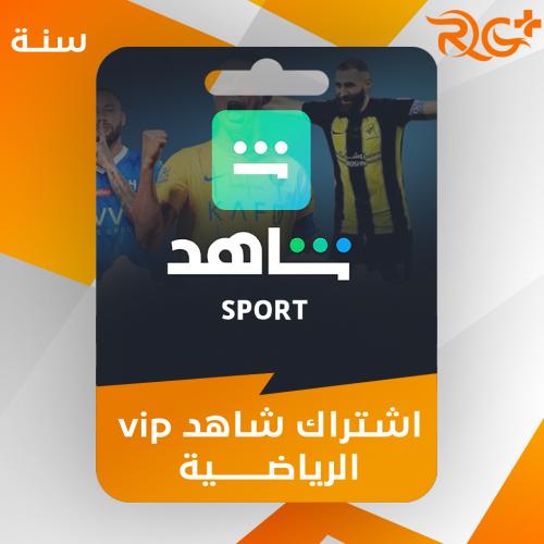 شاهد VIP الرياضية سنة