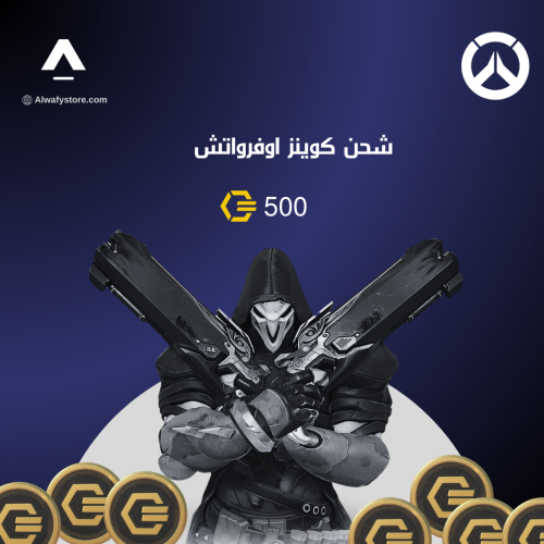 كوينز اوفر واتش | 500 Coin