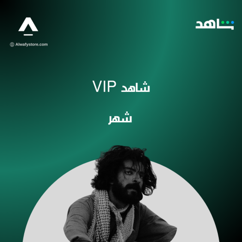 شاهد vip - شهر