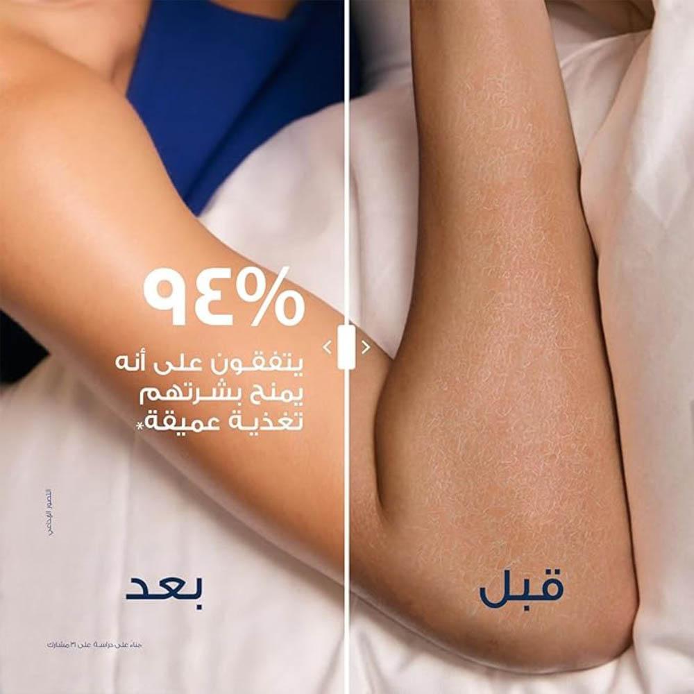 فازلين جلو تا هيا لوشن سيروم معالج ليلي للبشرة 200 مل