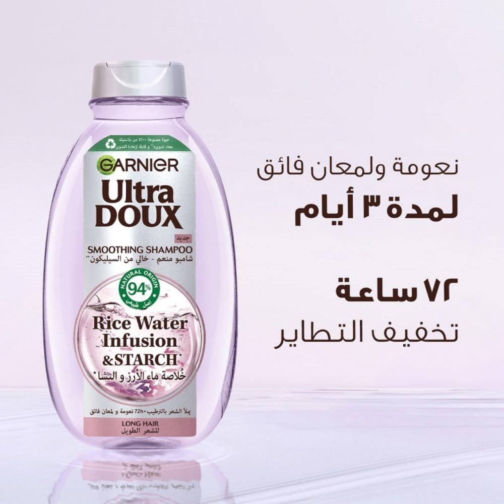 غارنيية الترادوكس شامبو مرطب بماء الارز والنشا 600 مل