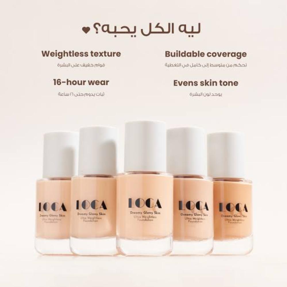 لوكا  كريم الأساس إسبريسو  تان طبيعي  05