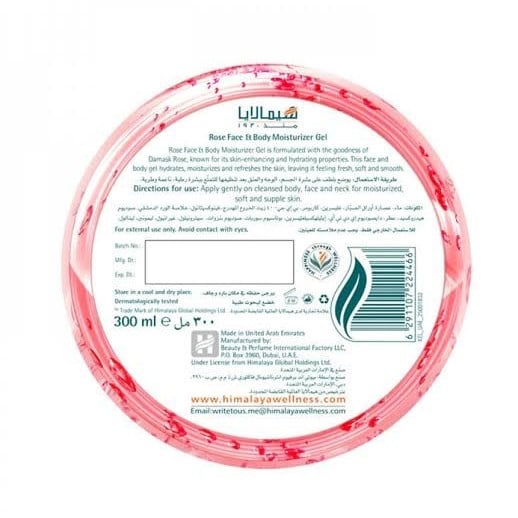 هيمالايا جل الصبار بالورد لترطيب الوجه والجسم 300 مل