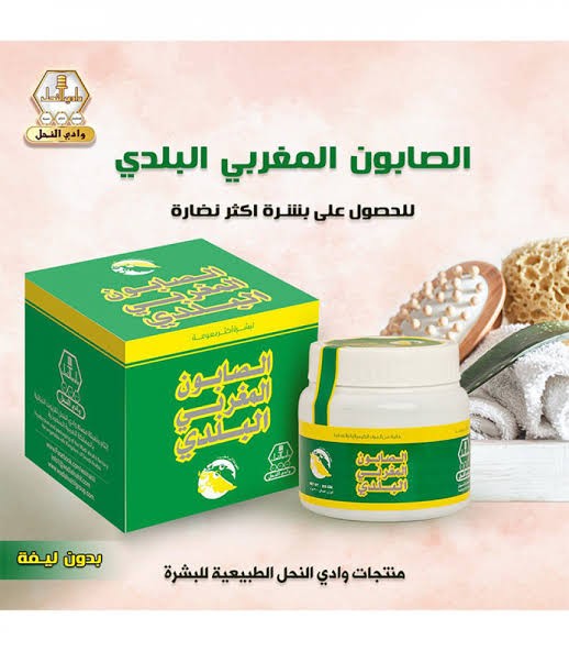 وادي النحل الصابون البلدى المغربى