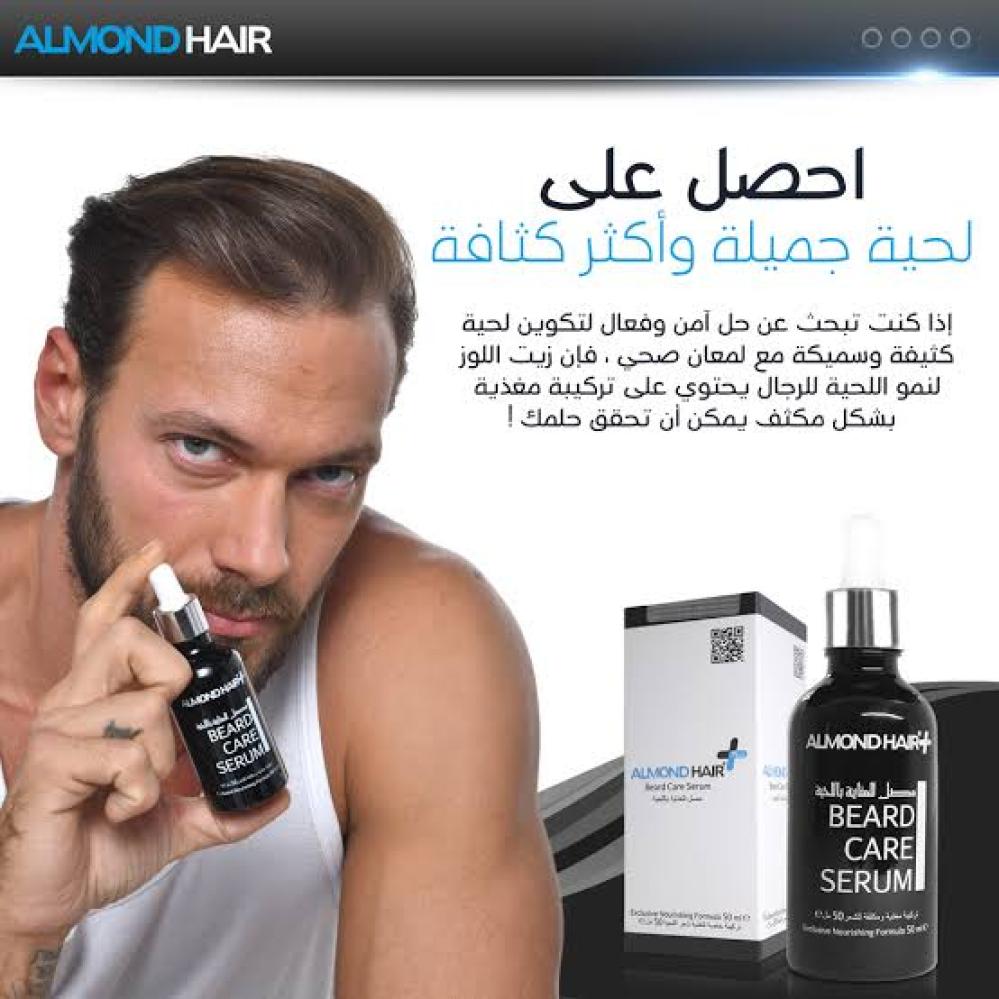 ذا الموند سيروم العناية باللحية 50 مل